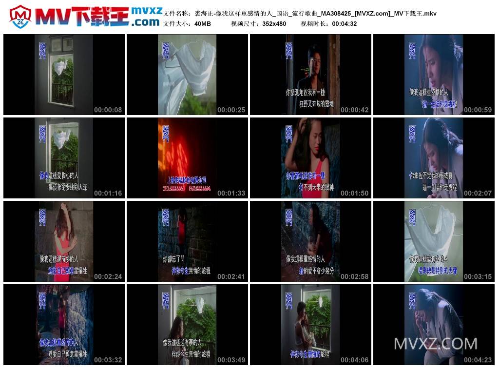 裘海正-像我这样重感情的人_国语_流行歌曲_MA308425